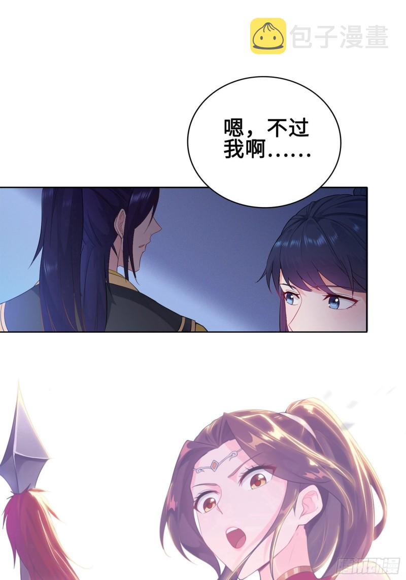 被迫成为反派赘婿第三季在线观看漫画,有名无实2图