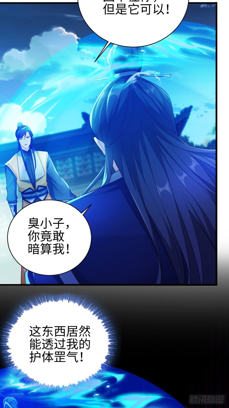 被迫成为反派赘婿第三季在线观看漫画,幻皇之死2图
