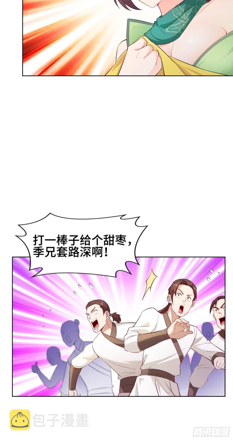 被迫成为反派赘婿第三季在线观看漫画,女神聂小倩1图