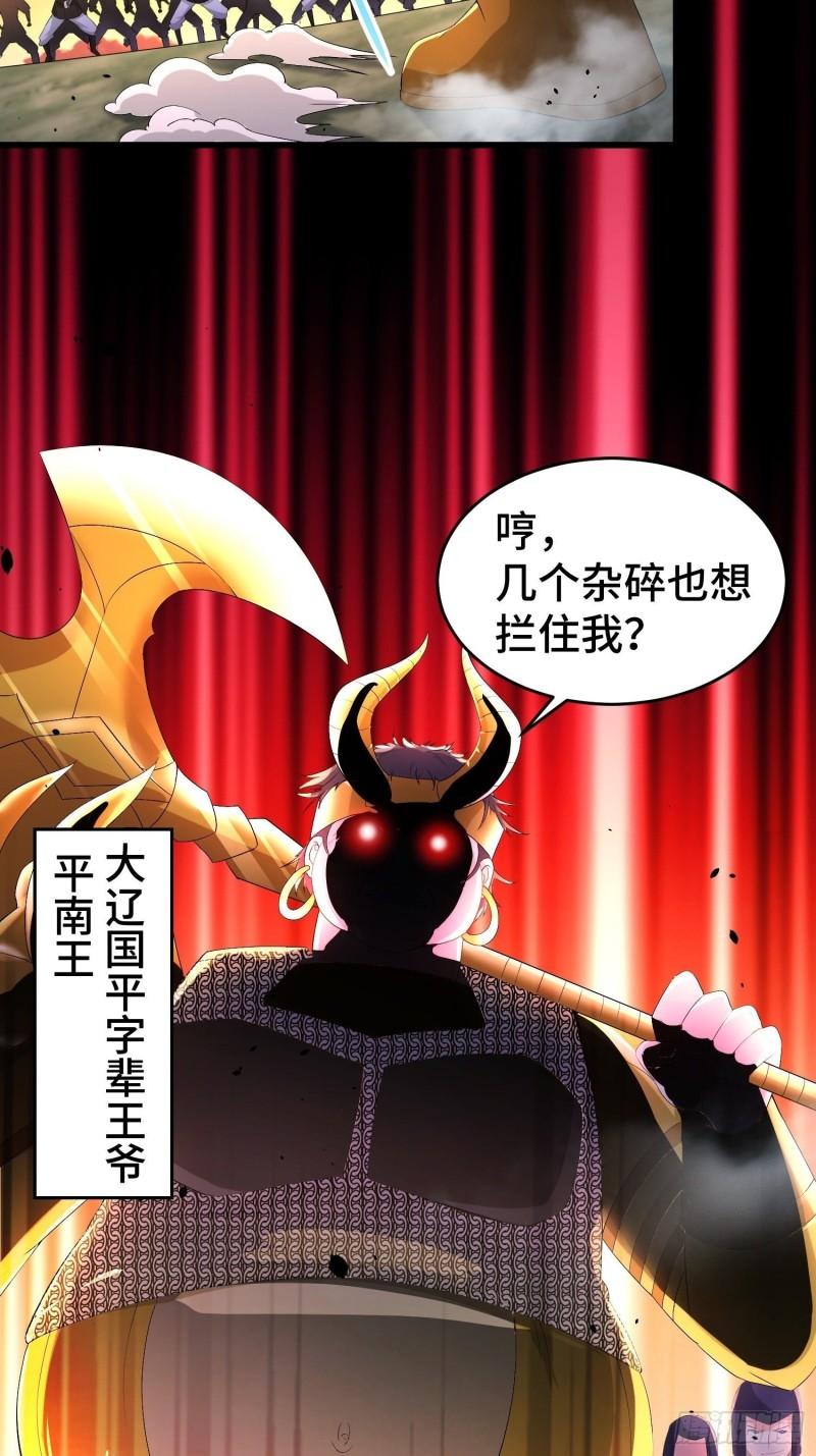 被迫成为反派赘婿第三季在线观看漫画,视死如归2图