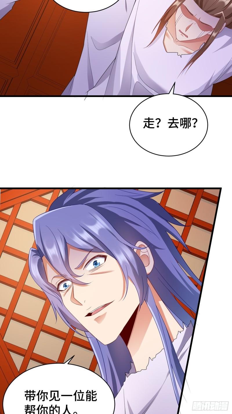 被迫成为反派赘婿第三季在线观看漫画,乱世前夕1图