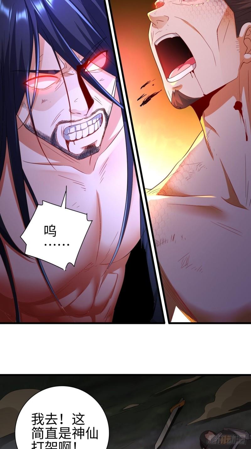 被迫成为反派赘婿第三季在线观看漫画,战罢息兵1图