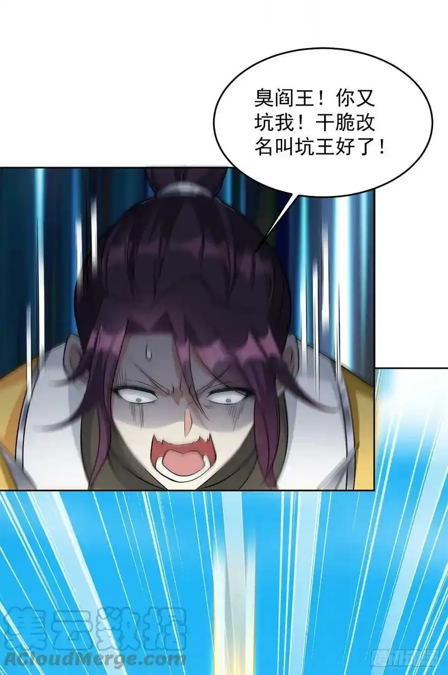 被迫成为反派赘婿第三季在线观看漫画,从天而降1图