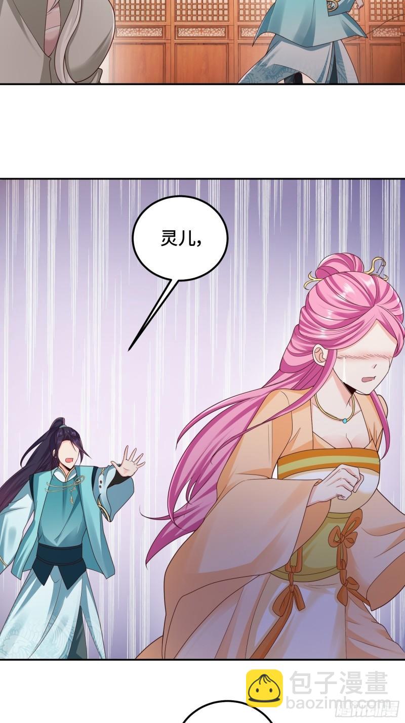 被迫成为反派赘婿第三季在线观看漫画,生命巨龙的下落1图