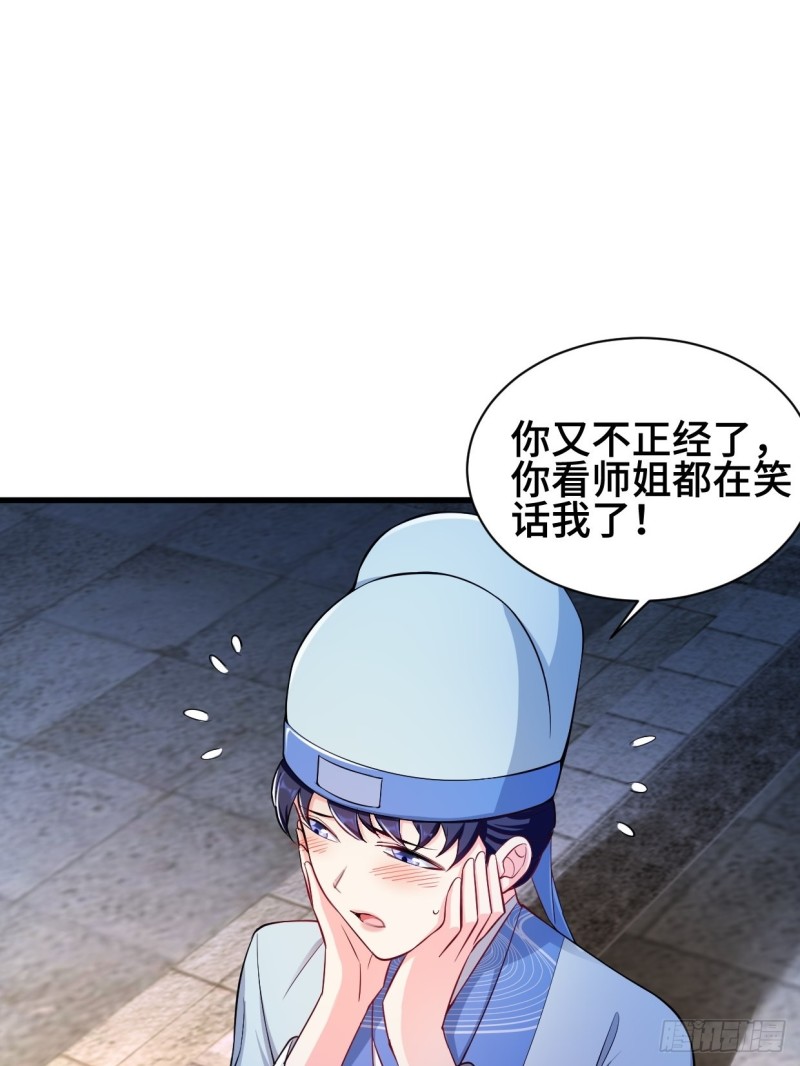 被迫成为反派赘婿第三季在线观看漫画,成功入内门2图