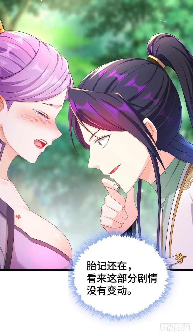 被迫成为反派赘婿第三季在线观看漫画,收付凶兽1图