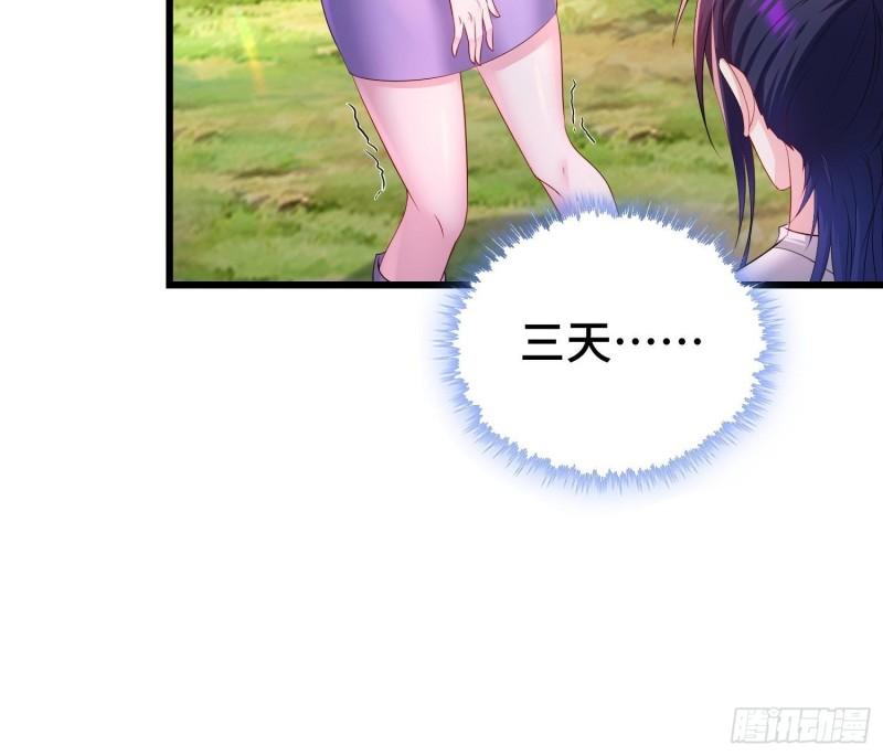 被迫成为反派赘婿第三季在线观看漫画,收付凶兽1图