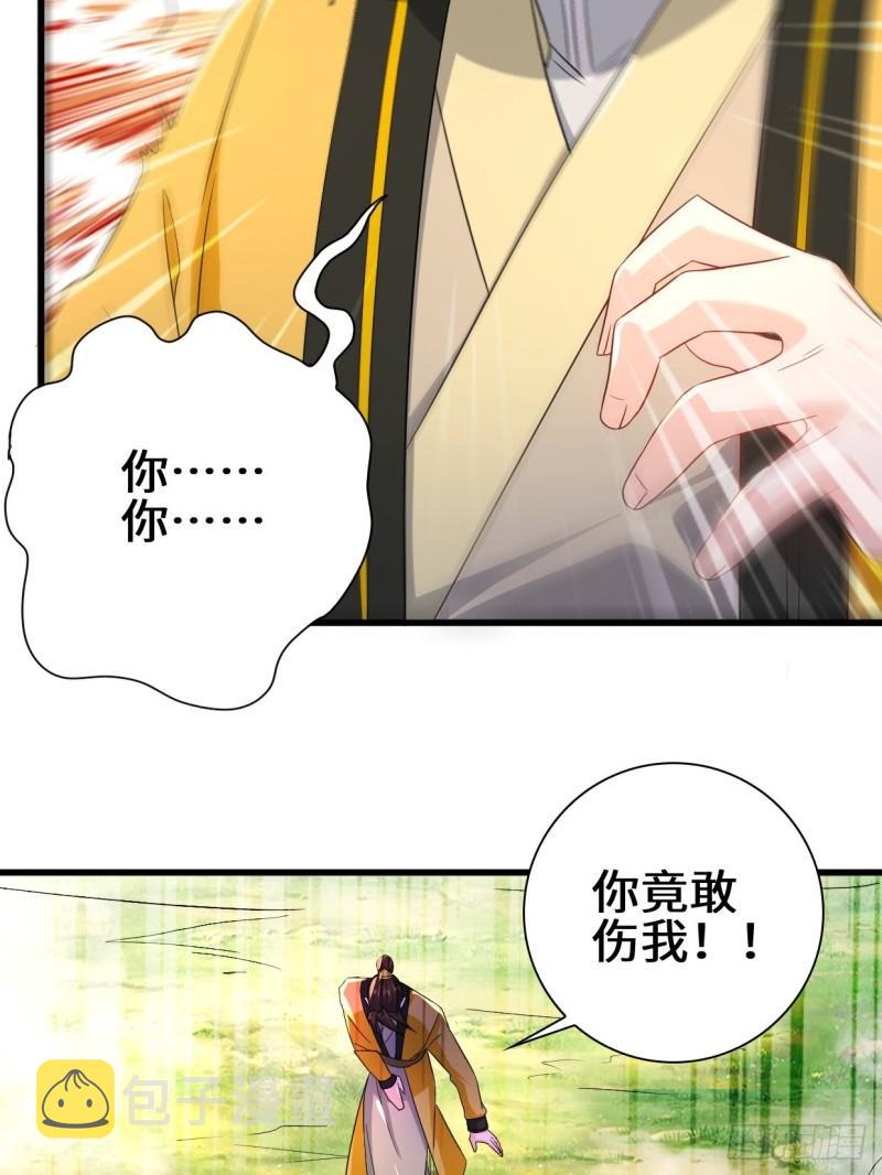 被迫成为反派赘婿第三季在线观看漫画,祸水东引2图