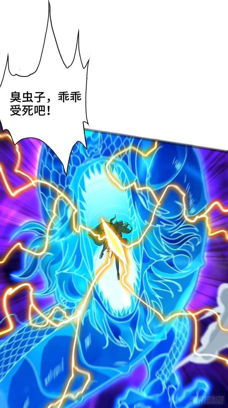 被迫成为反派赘婿第三季在线观看漫画,幕后真凶1图