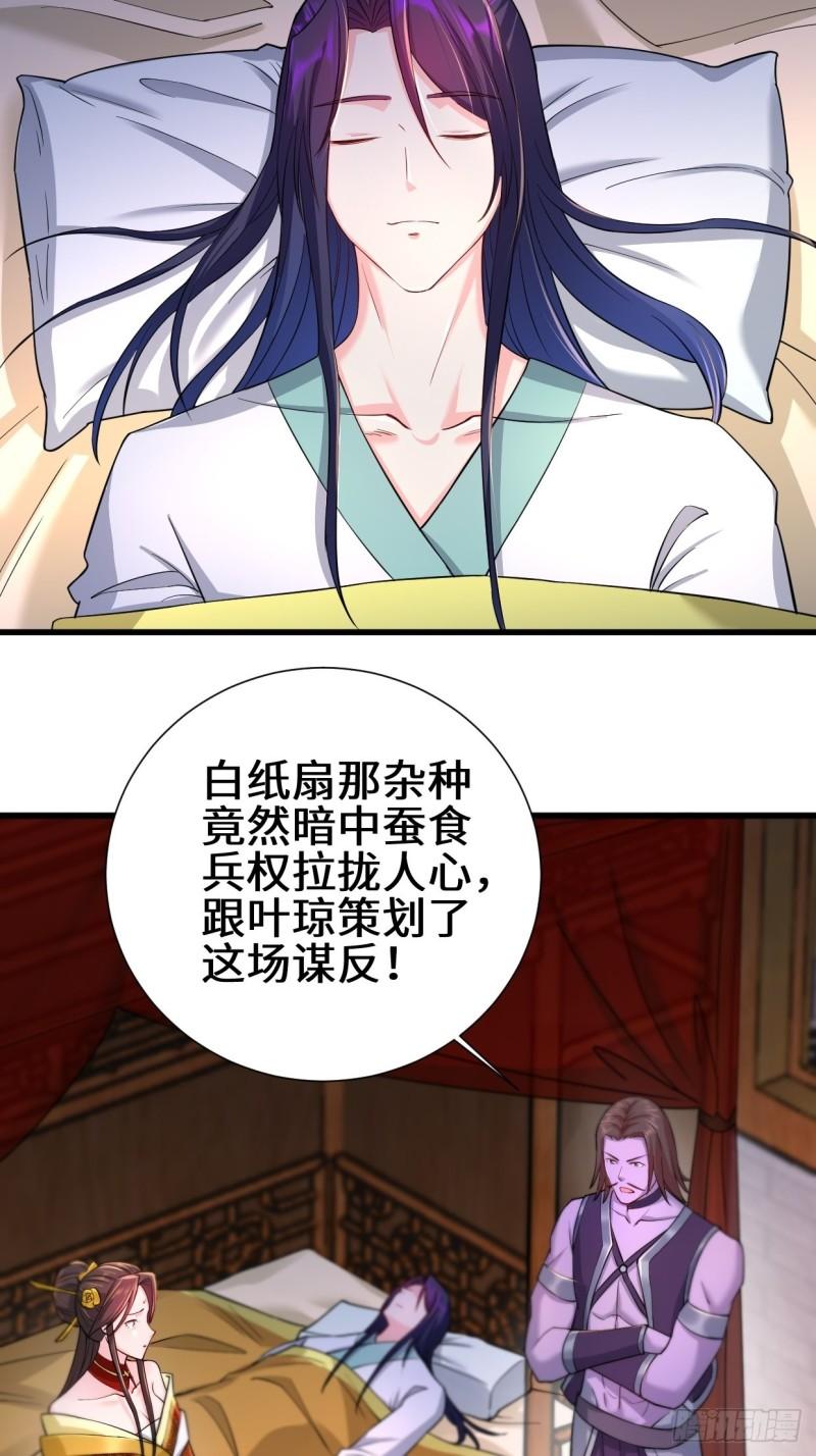 被迫成为反派赘婿第三季在线观看漫画,不忍伤害2图
