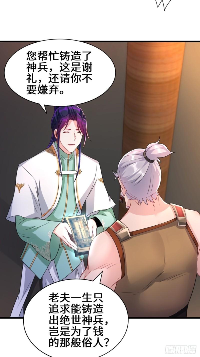 被迫成为反派赘婿第三季在线观看漫画,营救无忧1图