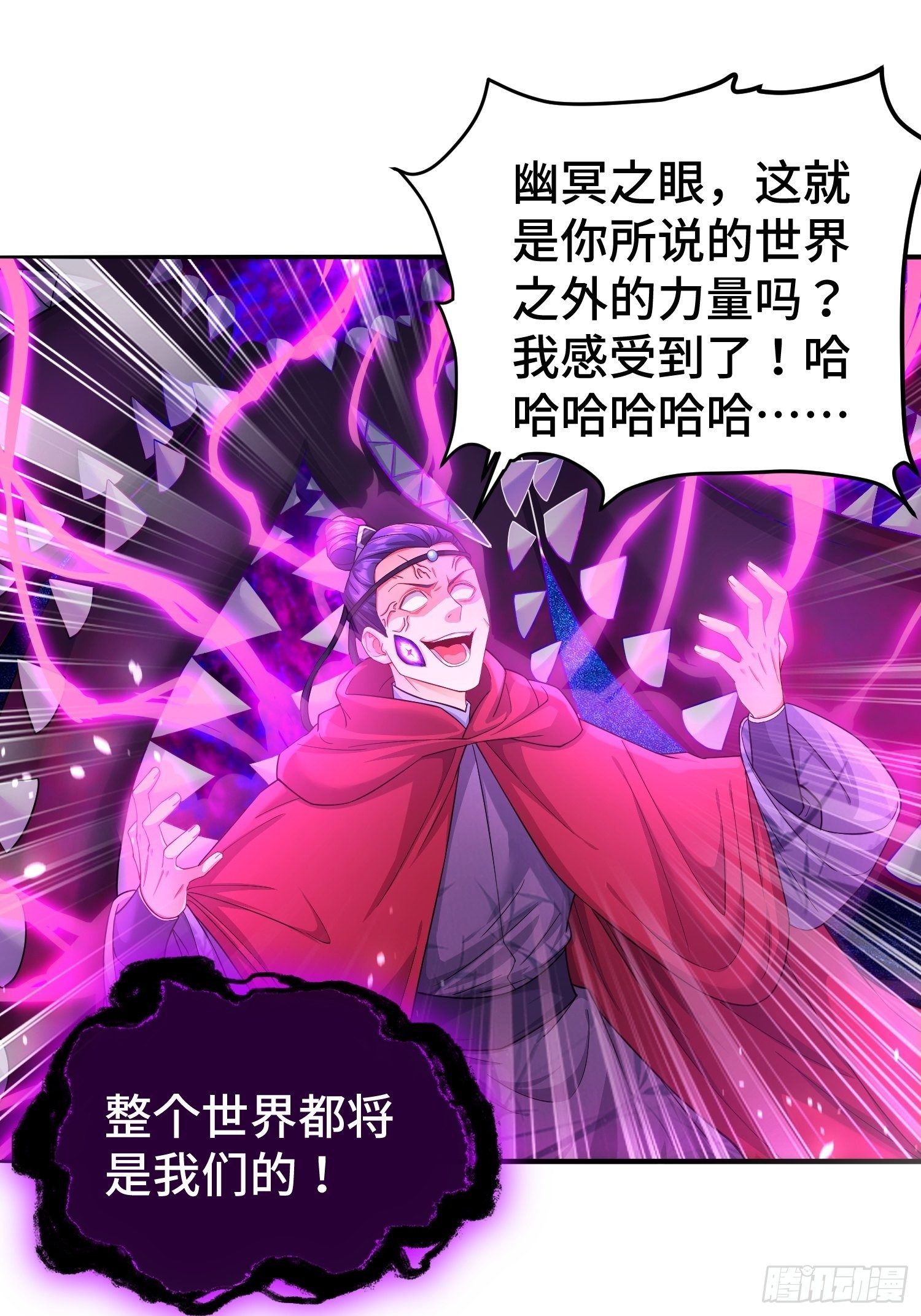 被迫成为反派赘婿第三季在线观看漫画,借尸还魂1图