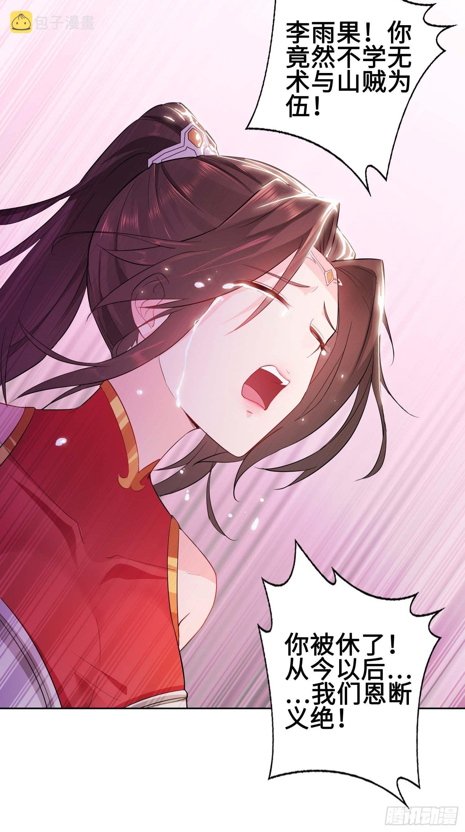 被迫成为反派赘婿第三季在线观看漫画,不得已的决定2图