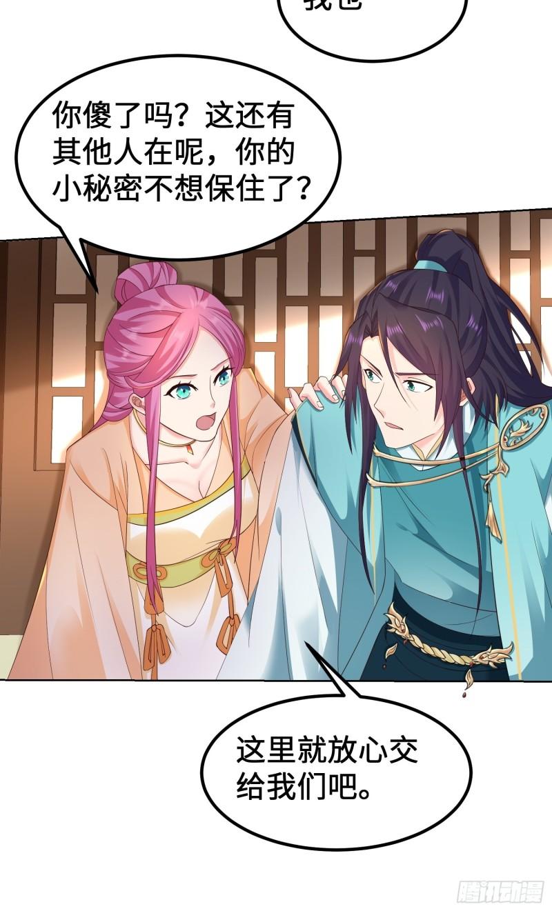 被迫成为反派赘婿第三季在线观看漫画,前往剑书院2图