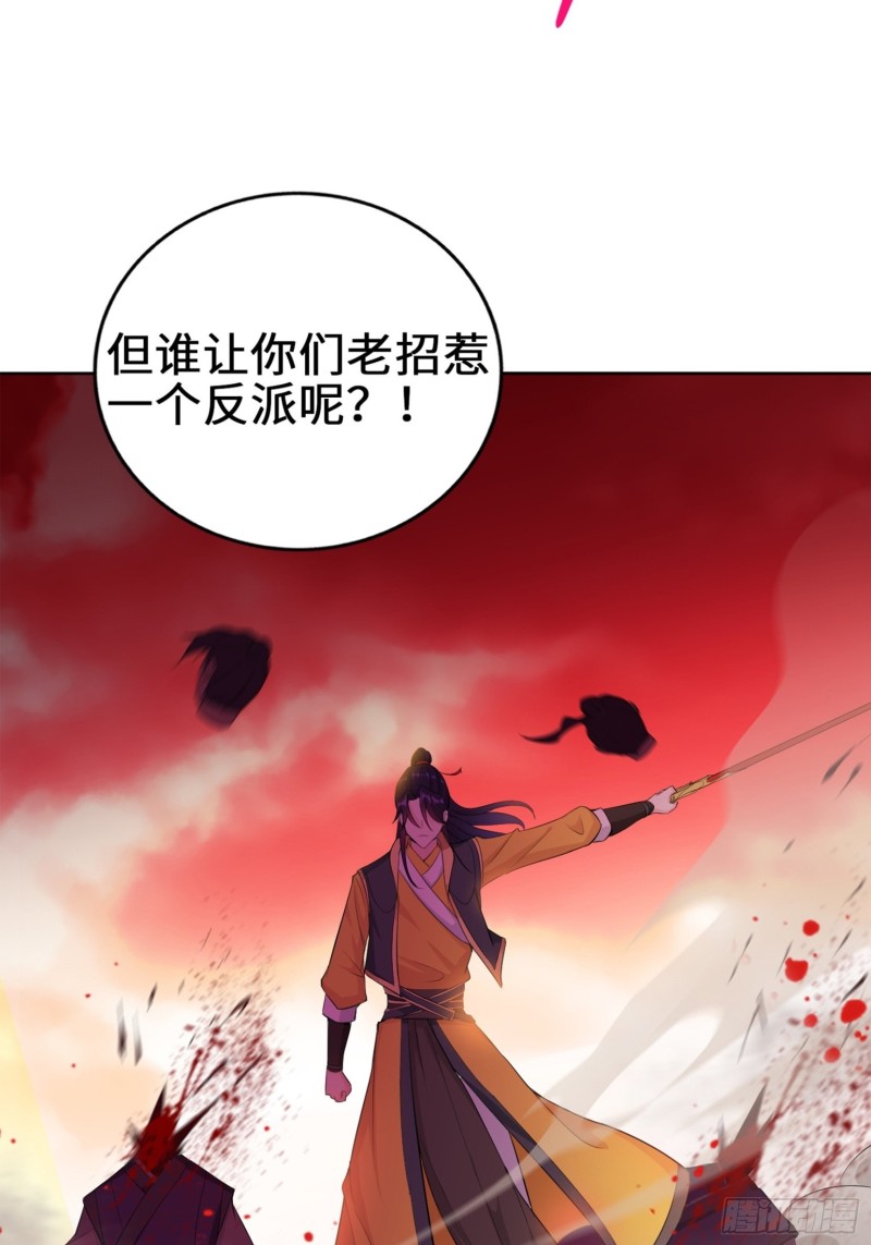 被迫成为反派赘婿第三季在线观看漫画,试炼中的杀机2图