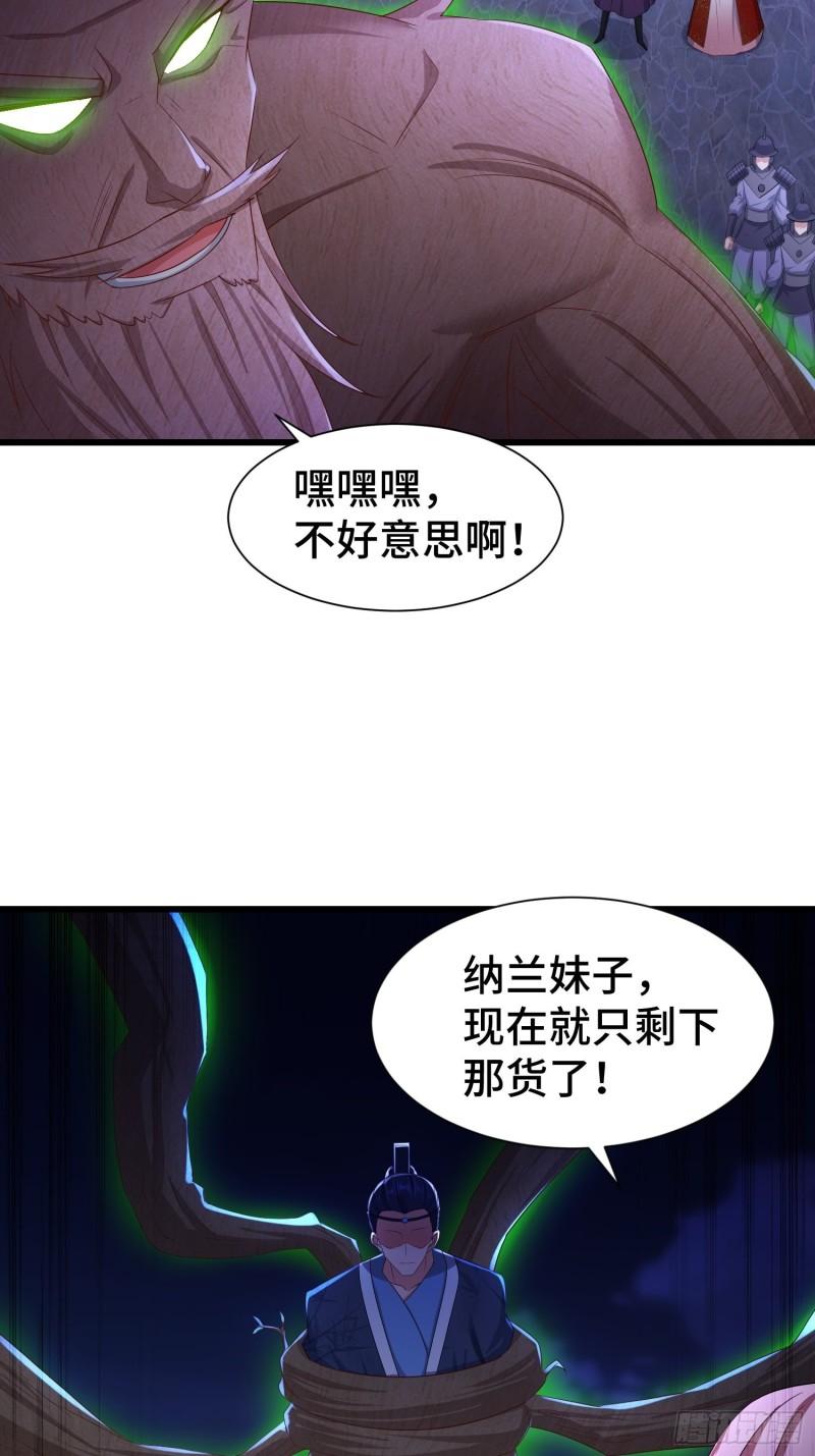 被迫成为反派赘婿第三季在线观看漫画,“暴风雨”前夕1图