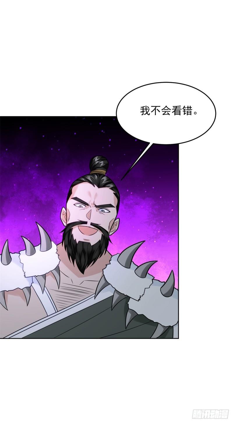 被迫成为反派赘婿第三季在线观看漫画,绵绵不绝的恨2图