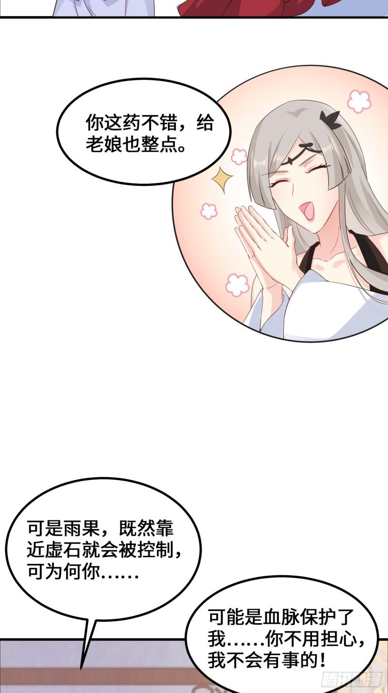 被迫成为反派赘婿第三季在线观看漫画,深入教派1图