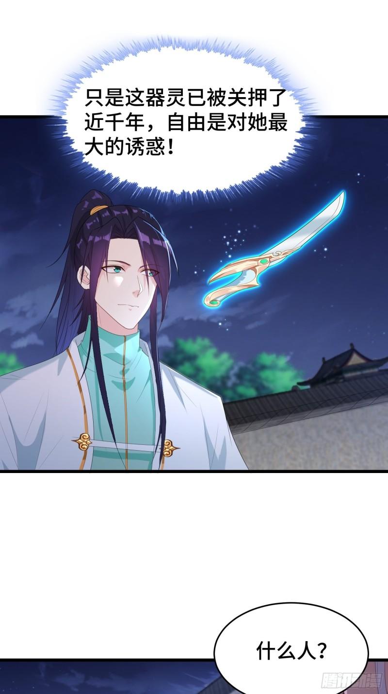 被迫成为反派赘婿第三季在线观看漫画,绝世宝刀2图