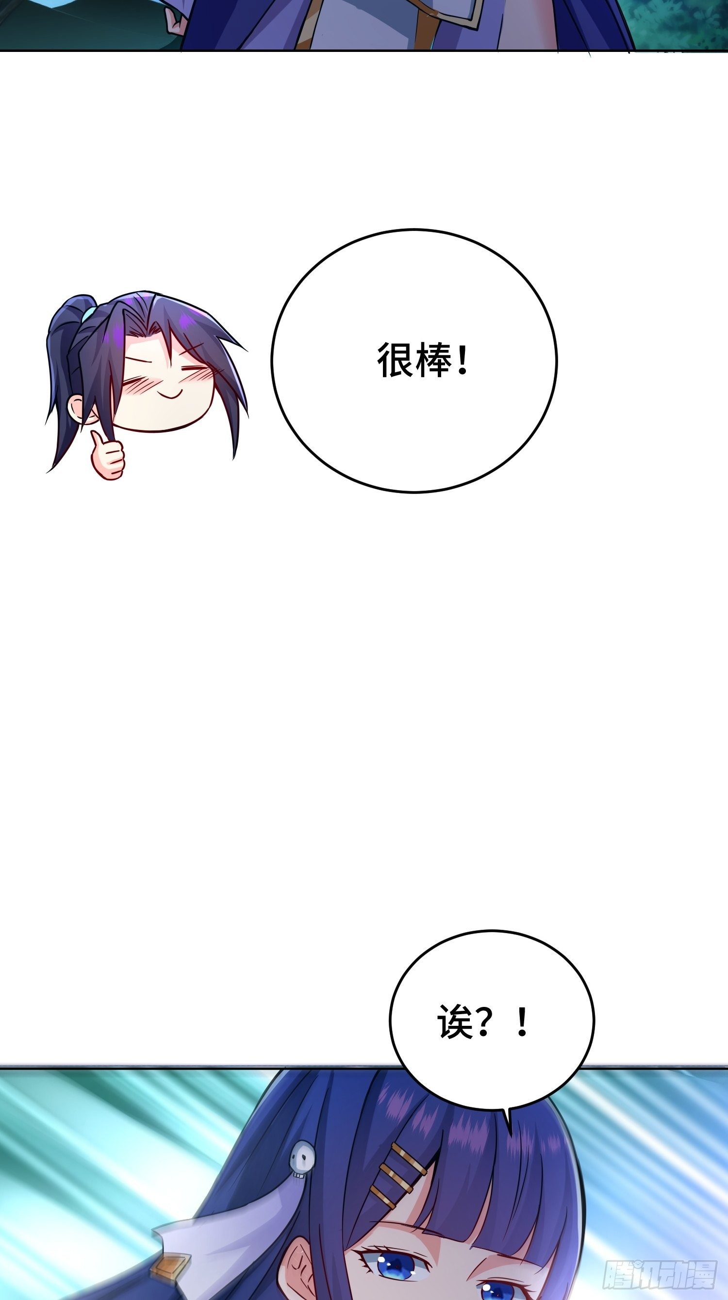 被迫成为反派赘婿第三季在线观看漫画,月下换新2图
