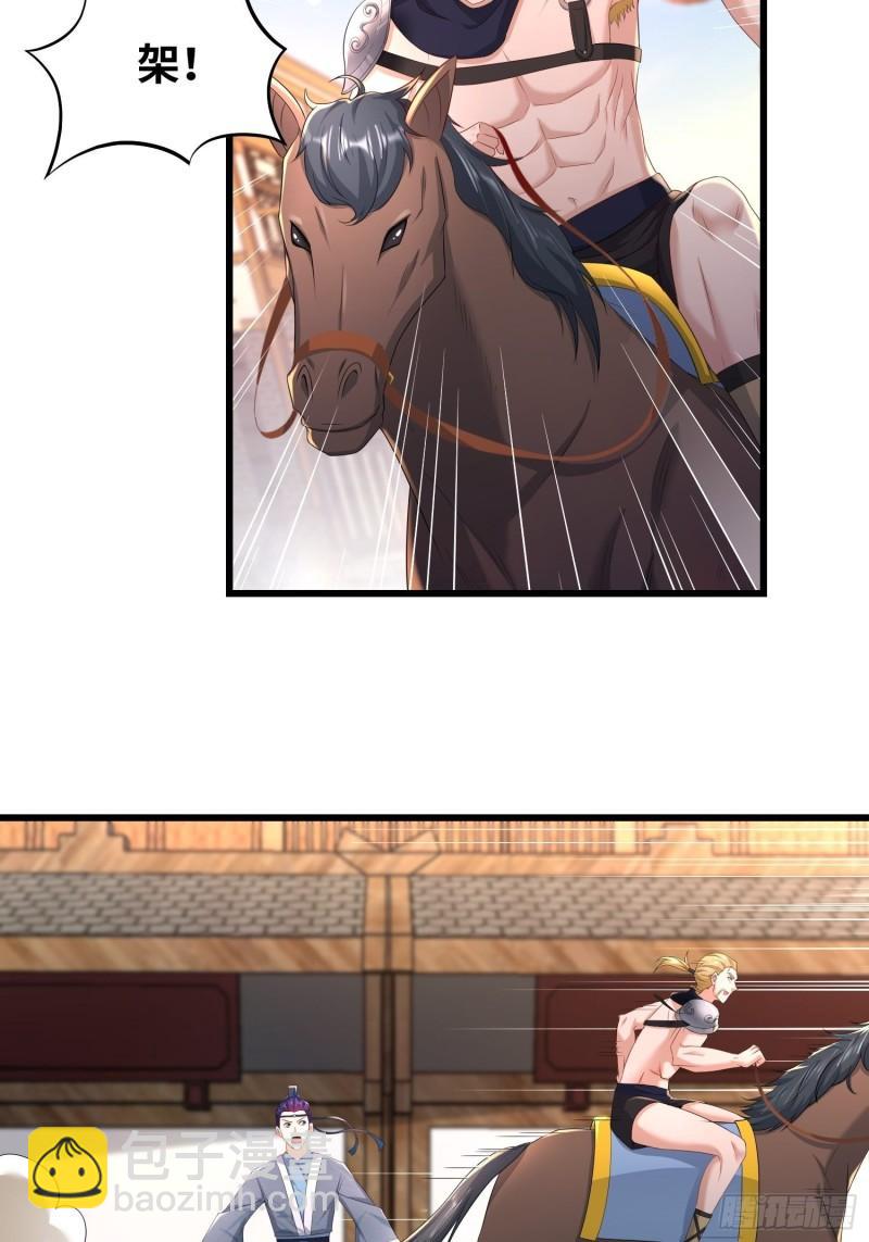 被迫成为反派赘婿第三季在线观看漫画,同恶相济2图