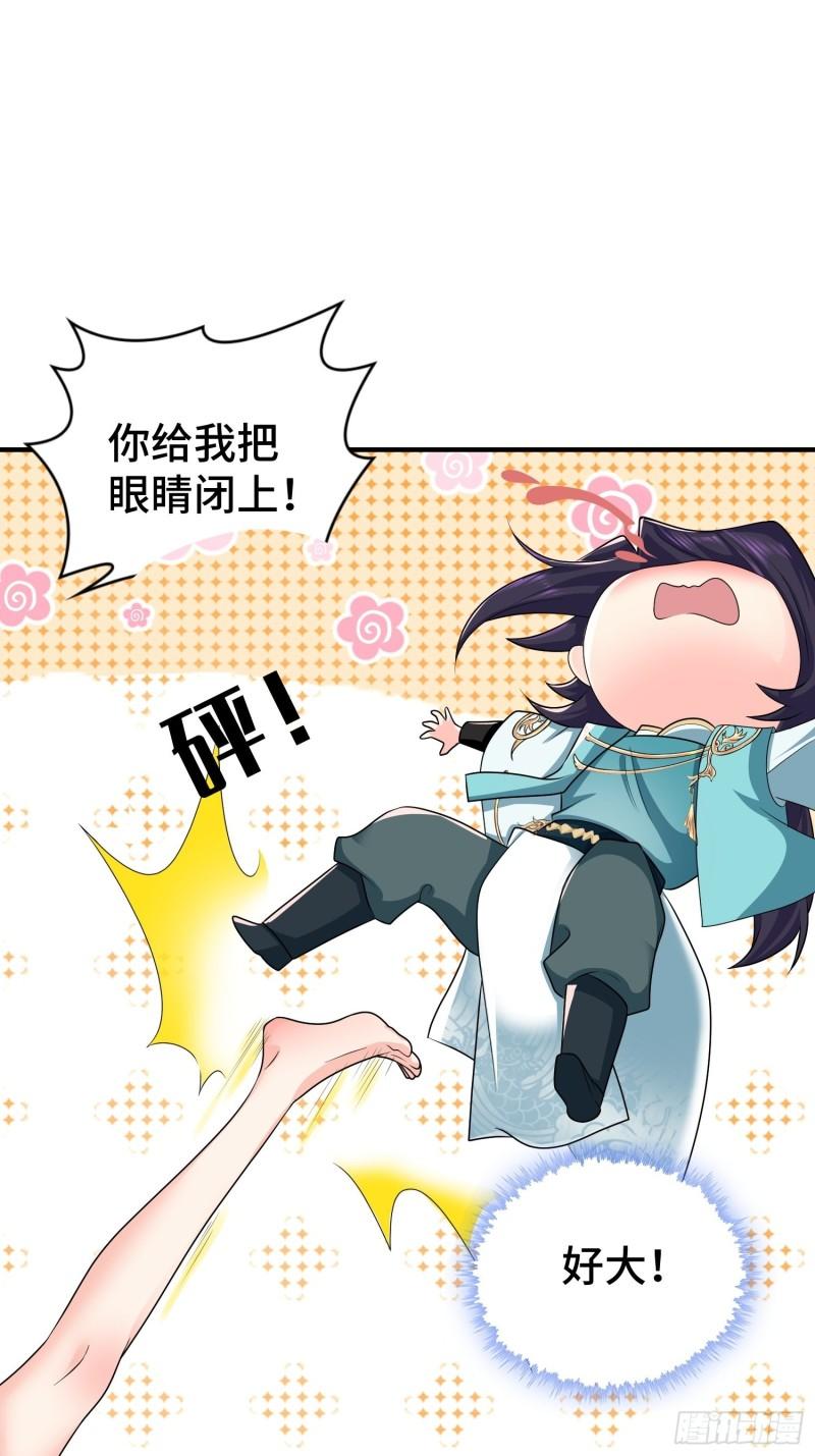 被迫成为反派赘婿第三季在线观看漫画,午夜疗伤2图