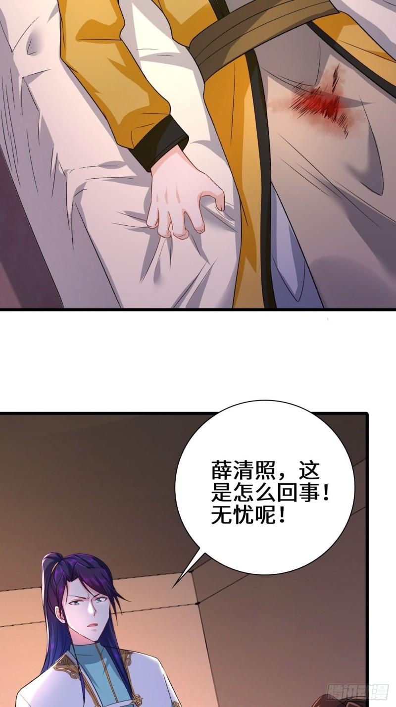 被迫成为反派赘婿第三季在线观看漫画,祸水东引1图