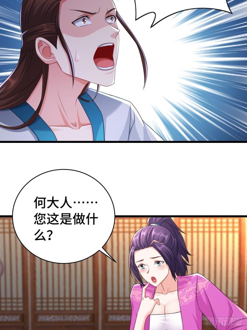 被迫成为反派赘婿第三季在线观看漫画,伪装潜入1图