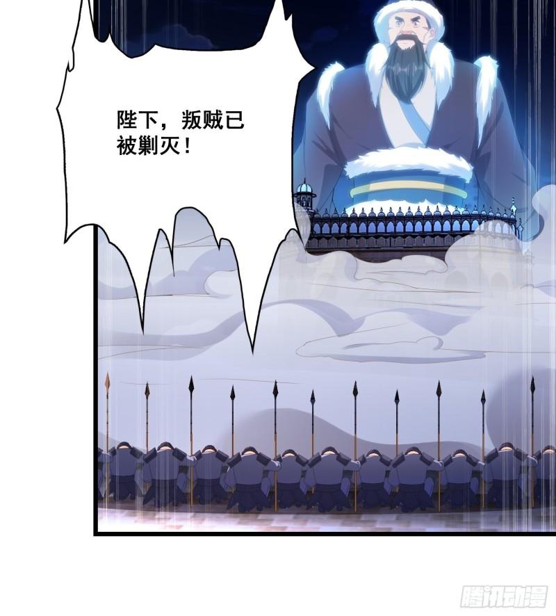 被迫成为反派赘婿第三季在线观看漫画,寡不敌众2图