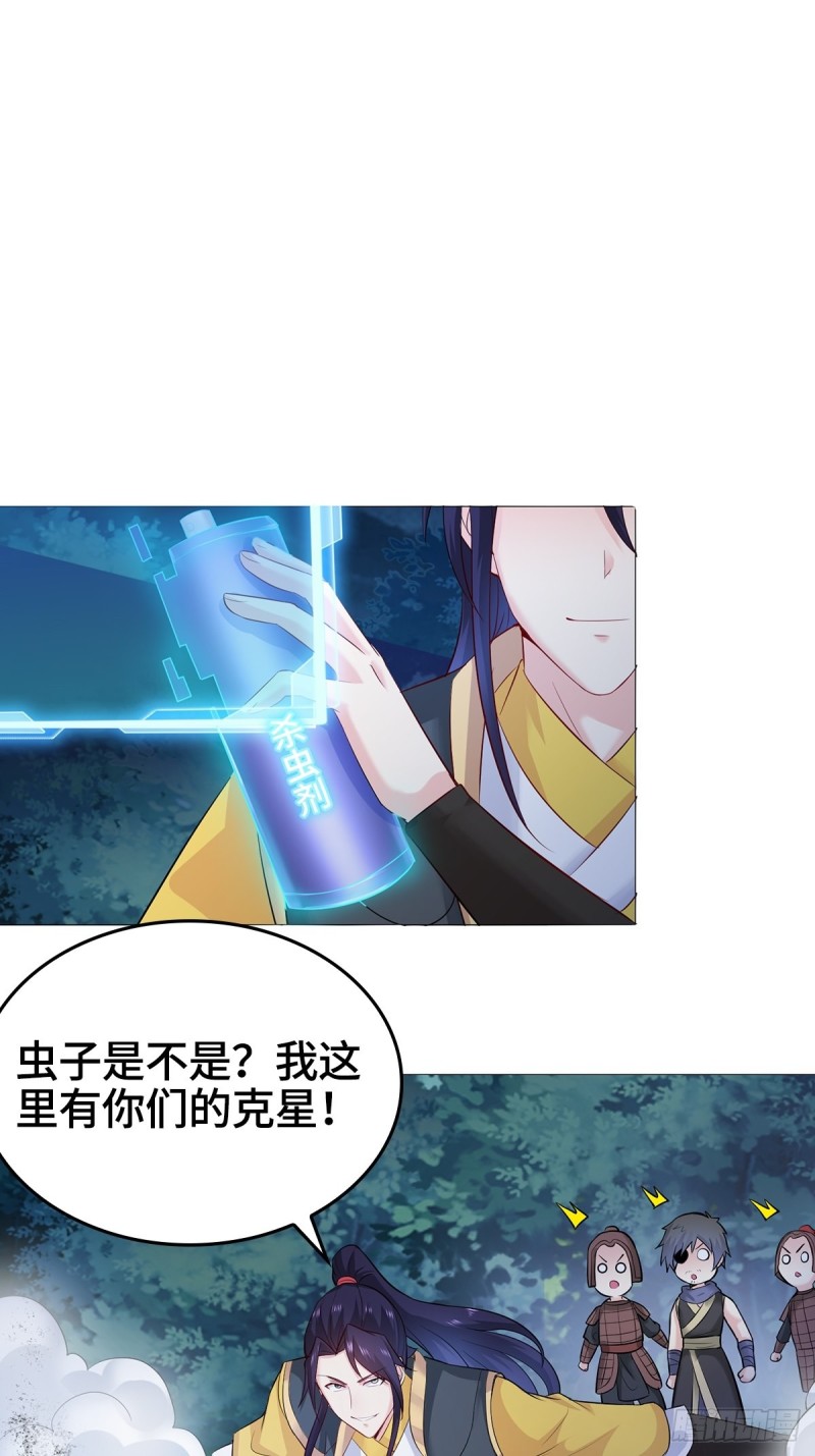 被迫成为反派赘婿第三季在线观看漫画,大战云二爷1图