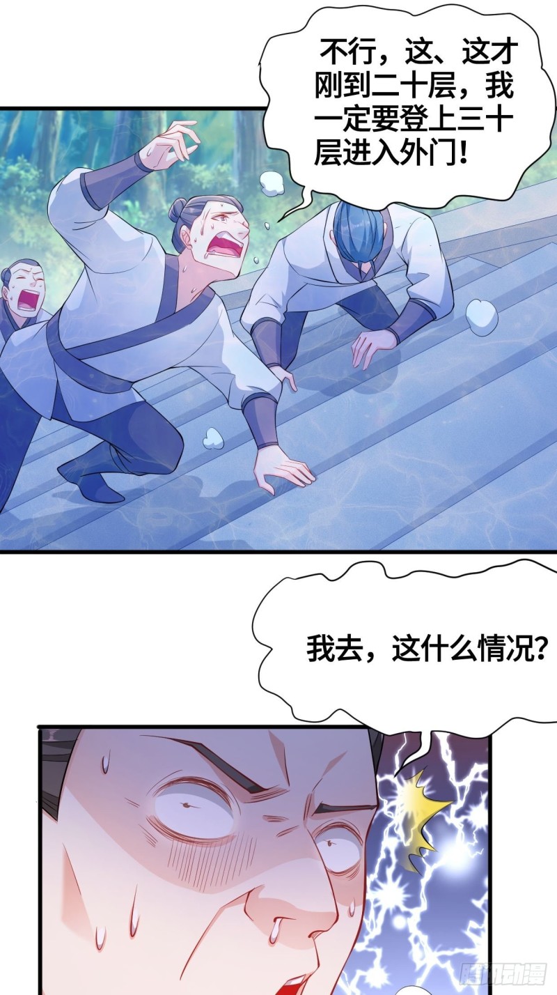 被迫成为反派赘婿第三季在线观看漫画,天武学院1图