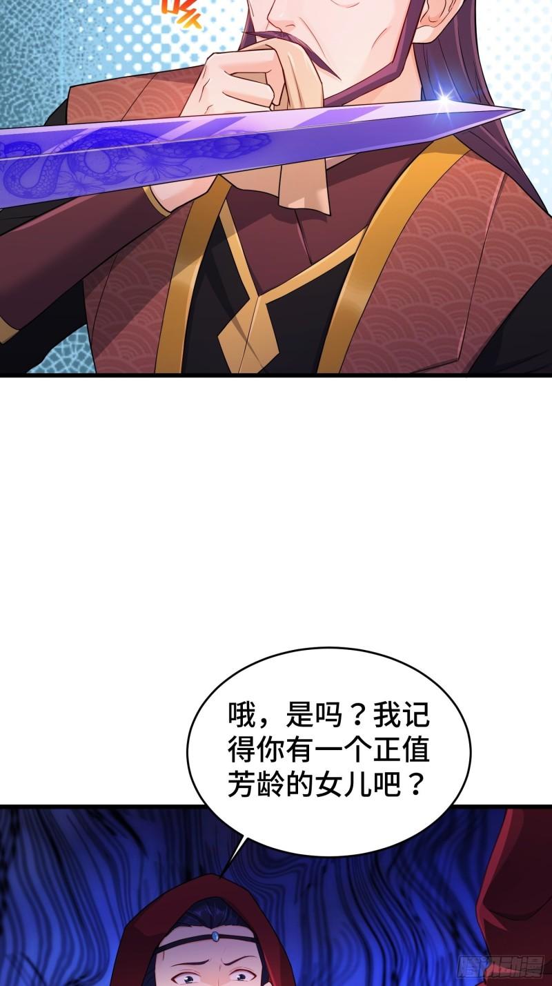 被迫成为反派赘婿第二季18漫画,大金的危机1图