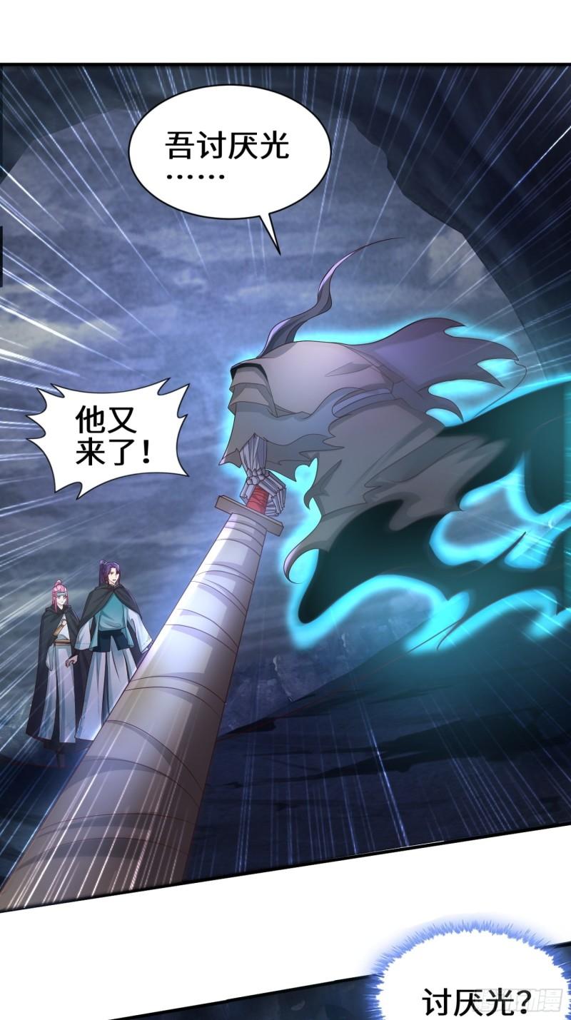 被迫成为反派赘婿第三季在线观看漫画,驱鬼1图