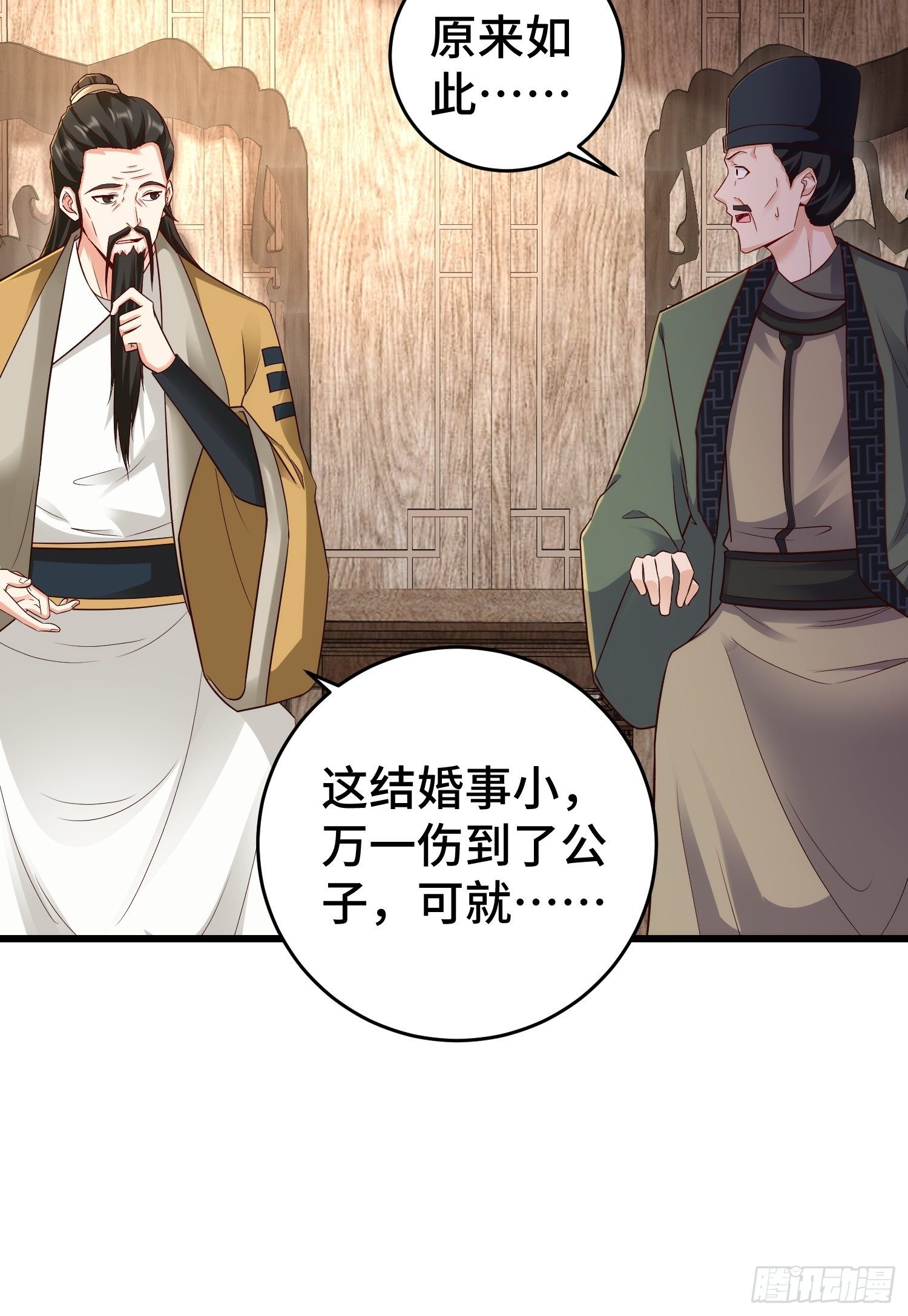被迫成为反派赘婿第三季在线观看漫画,闹剧2图