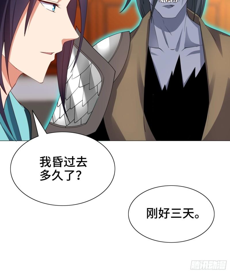 被迫成为反派赘婿第三季在线观看漫画,骸骨神教的危机2图
