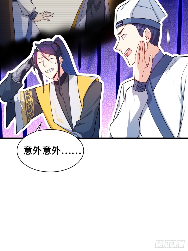 被迫成为反派赘婿第三季在线观看漫画,成功入内门2图