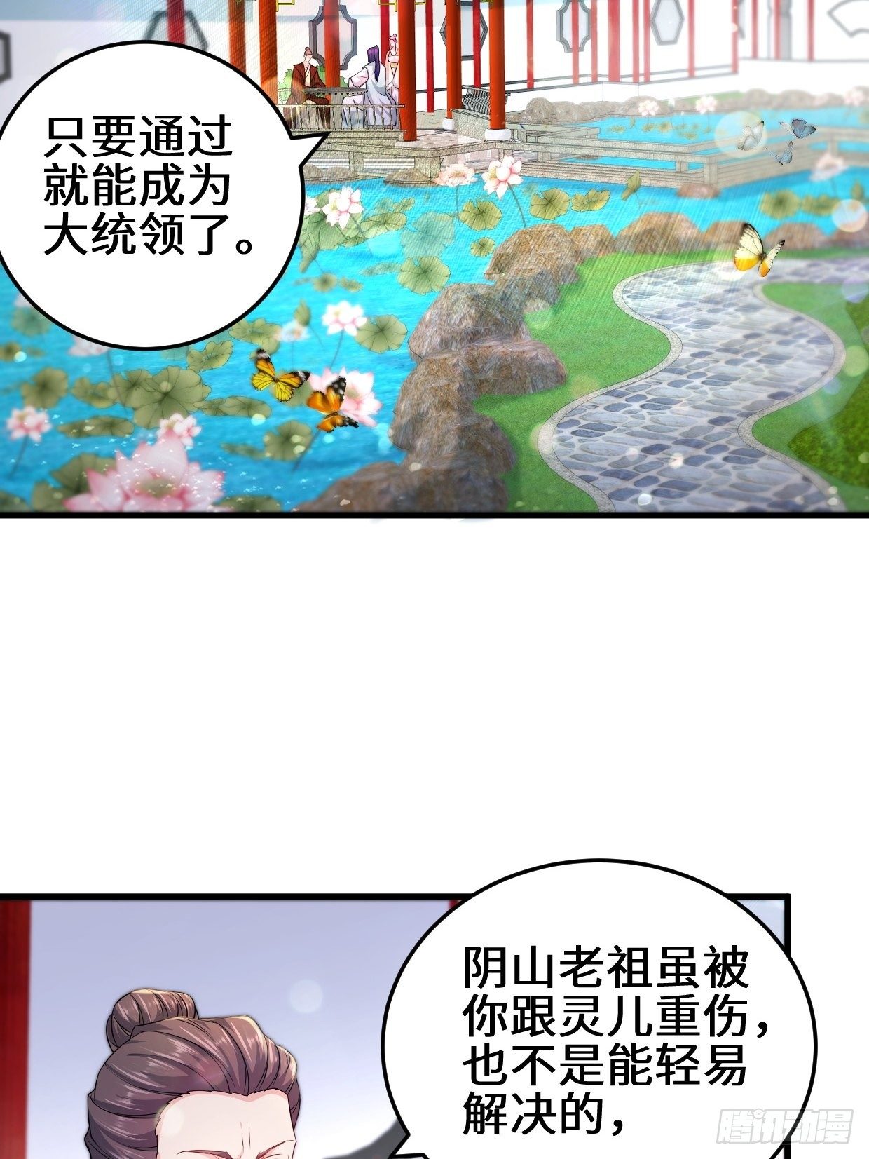 被迫成为反派赘婿第三季在线观看漫画,接取悬赏2图