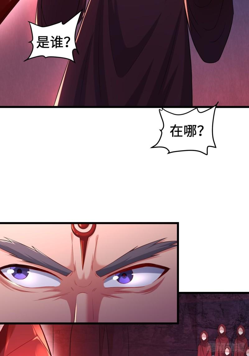 被迫成为反派赘婿第三季在线观看漫画,旧雨重逢2图