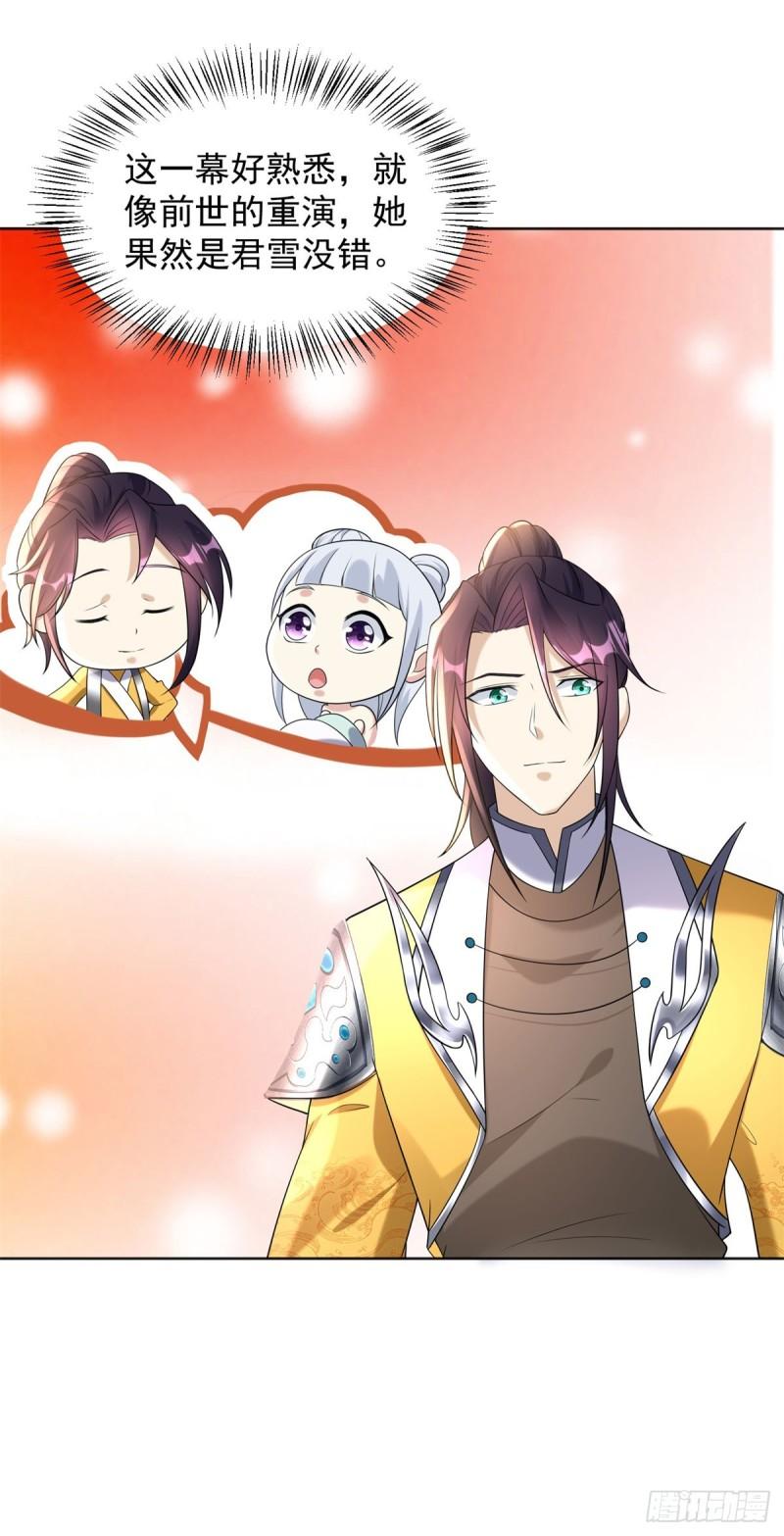 被迫成为反派赘婿第三季在线观看漫画,白发如雪2图