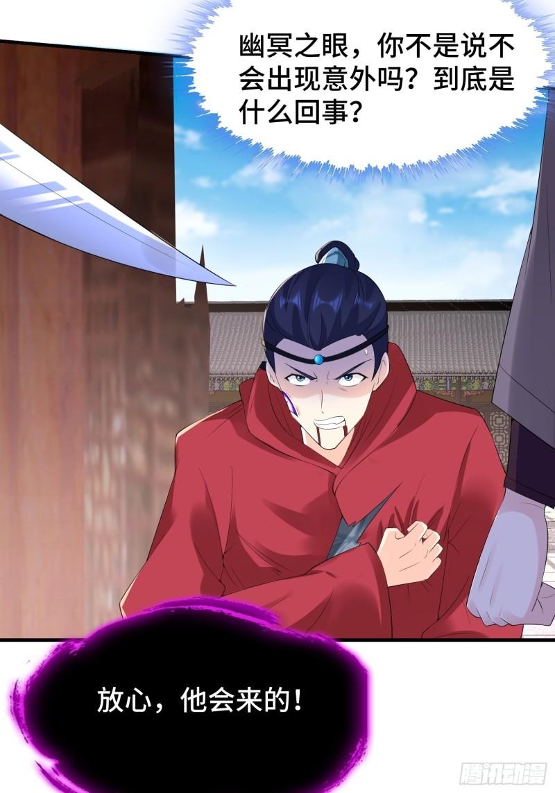 被迫成为反派赘婿第三季在线观看漫画,营救现场2图