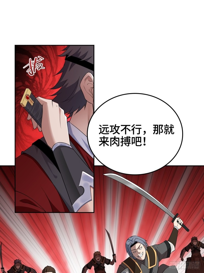 被迫成为反派赘婿第三季在线观看漫画,灭宗之危2图