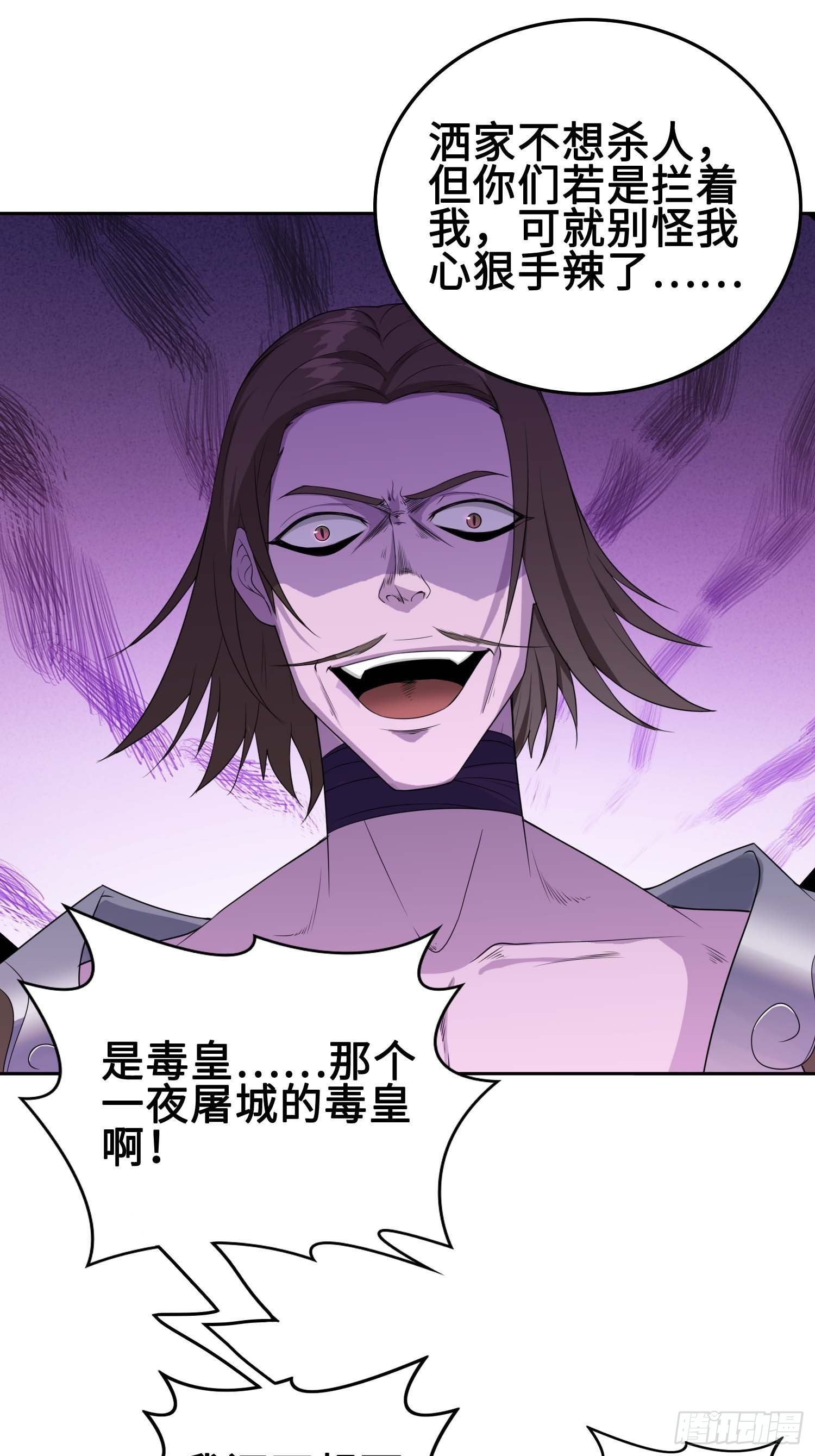被迫成为反派赘婿第三季在线观看漫画,不得已的决定1图