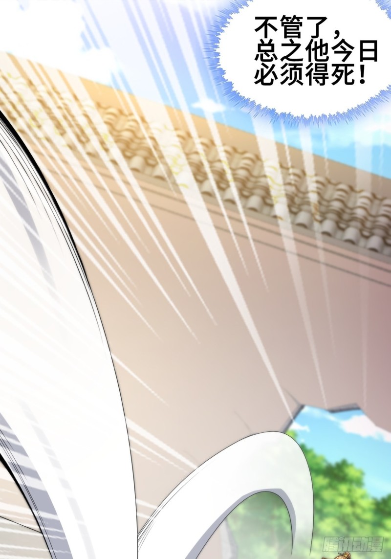 被迫成为反派赘婿第三季在线观看漫画,无妄之灾2图