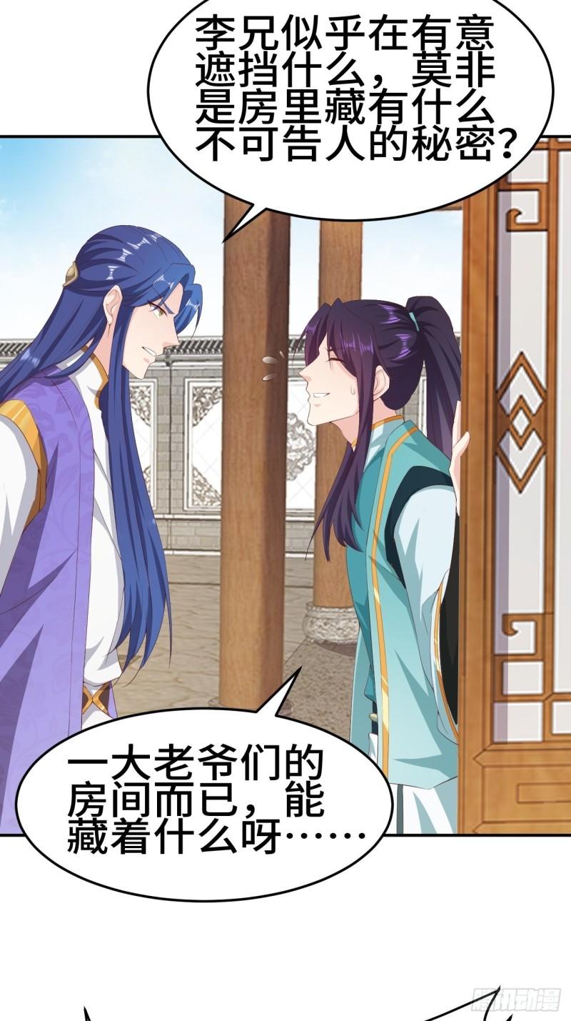 被迫成为反派赘婿第三季在线观看漫画,对质太子2图