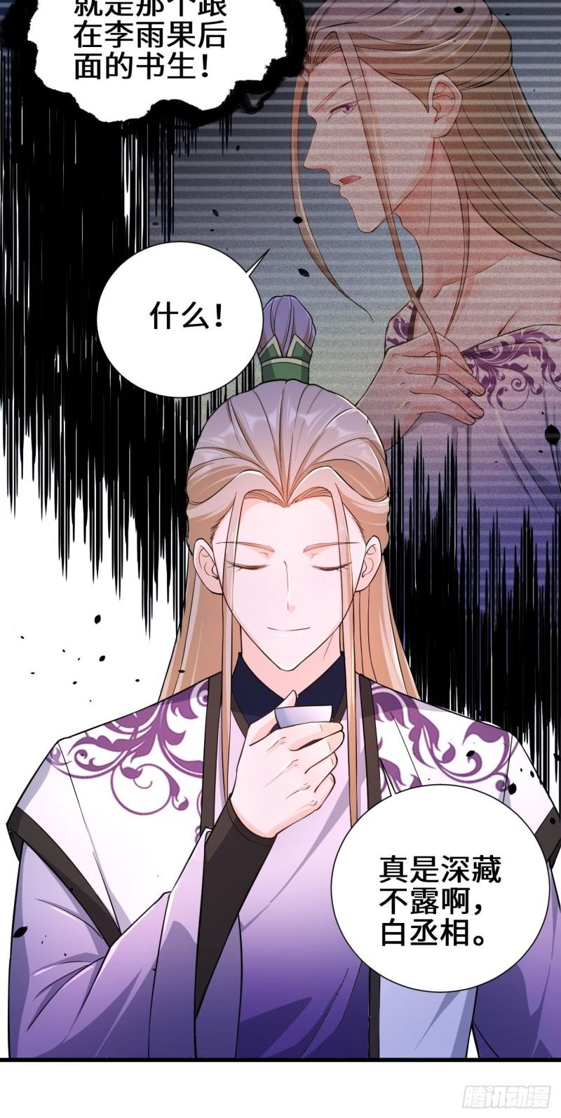 被迫成为反派赘婿第三季在线观看漫画,狼狈偏偏爱做歹2图