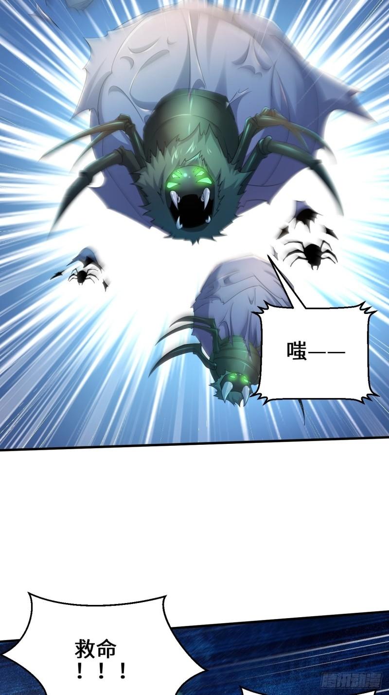 被迫成为反派赘婿第三季在线观看漫画,三千对三万2图