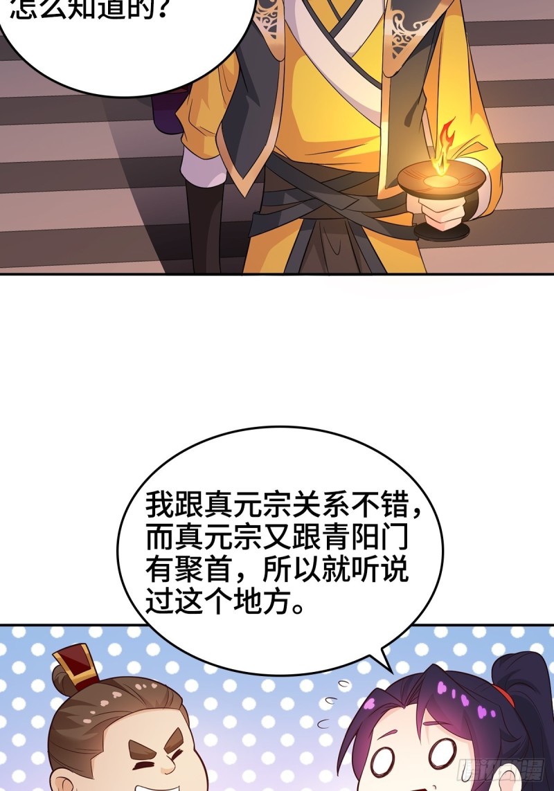 被迫成为反派赘婿全集动漫第二季漫画,妖元傀儡1图