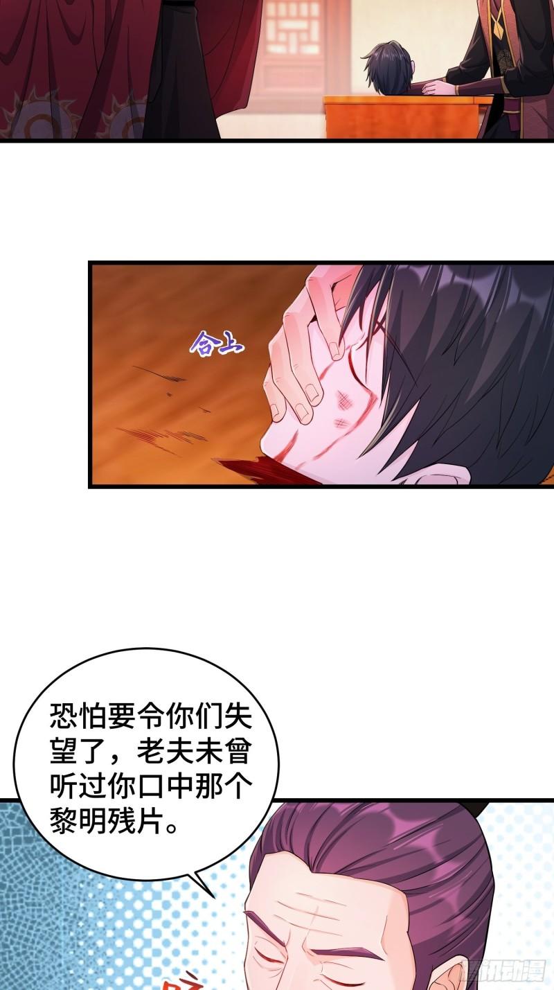 被迫成为反派赘婿第二季18漫画,大金的危机2图