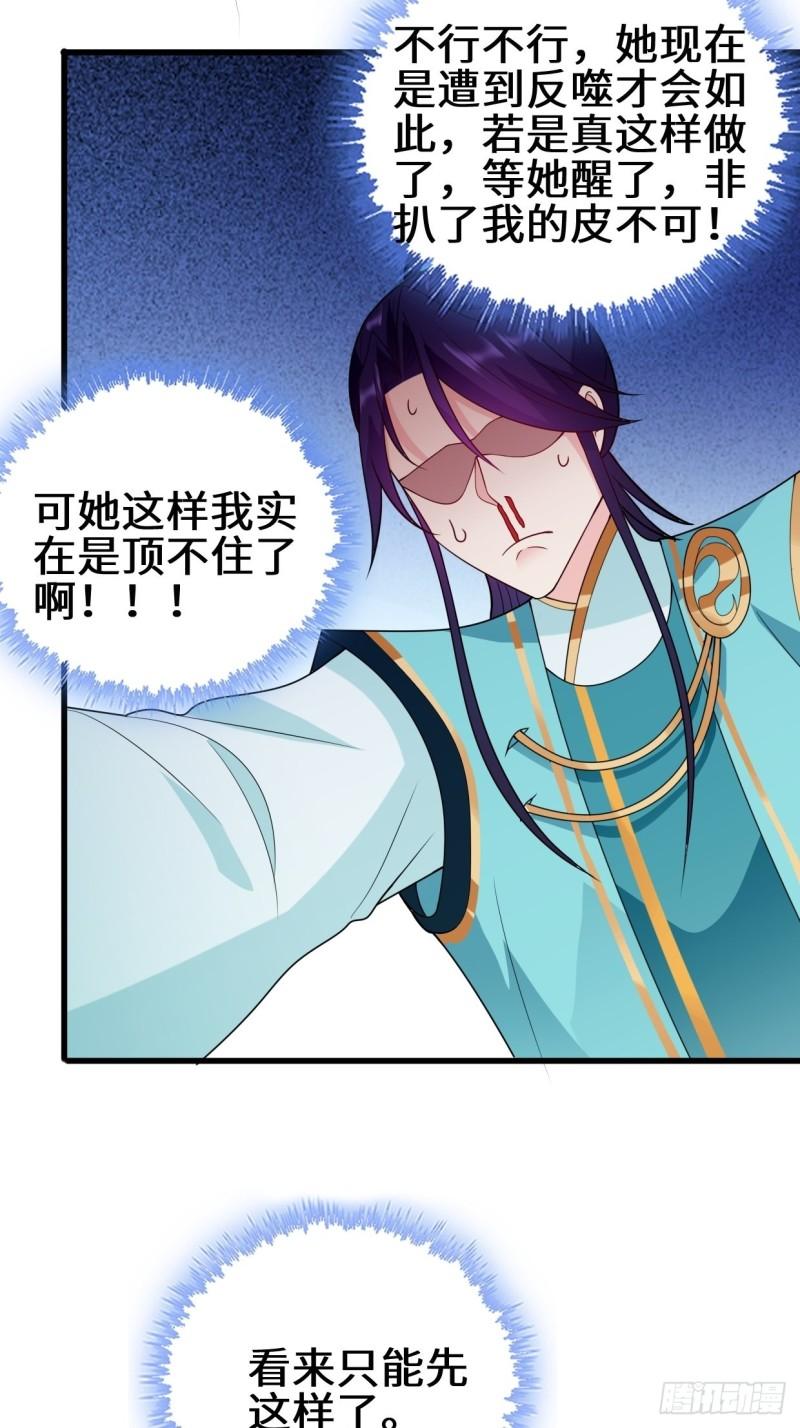 被迫成为反派赘婿第三季在线观看漫画,正人君子李雨果2图