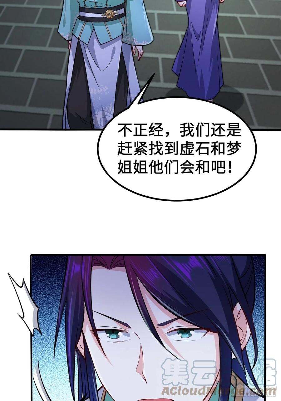 被迫成为反派赘婿第三季在线观看漫画,恢复神智1图